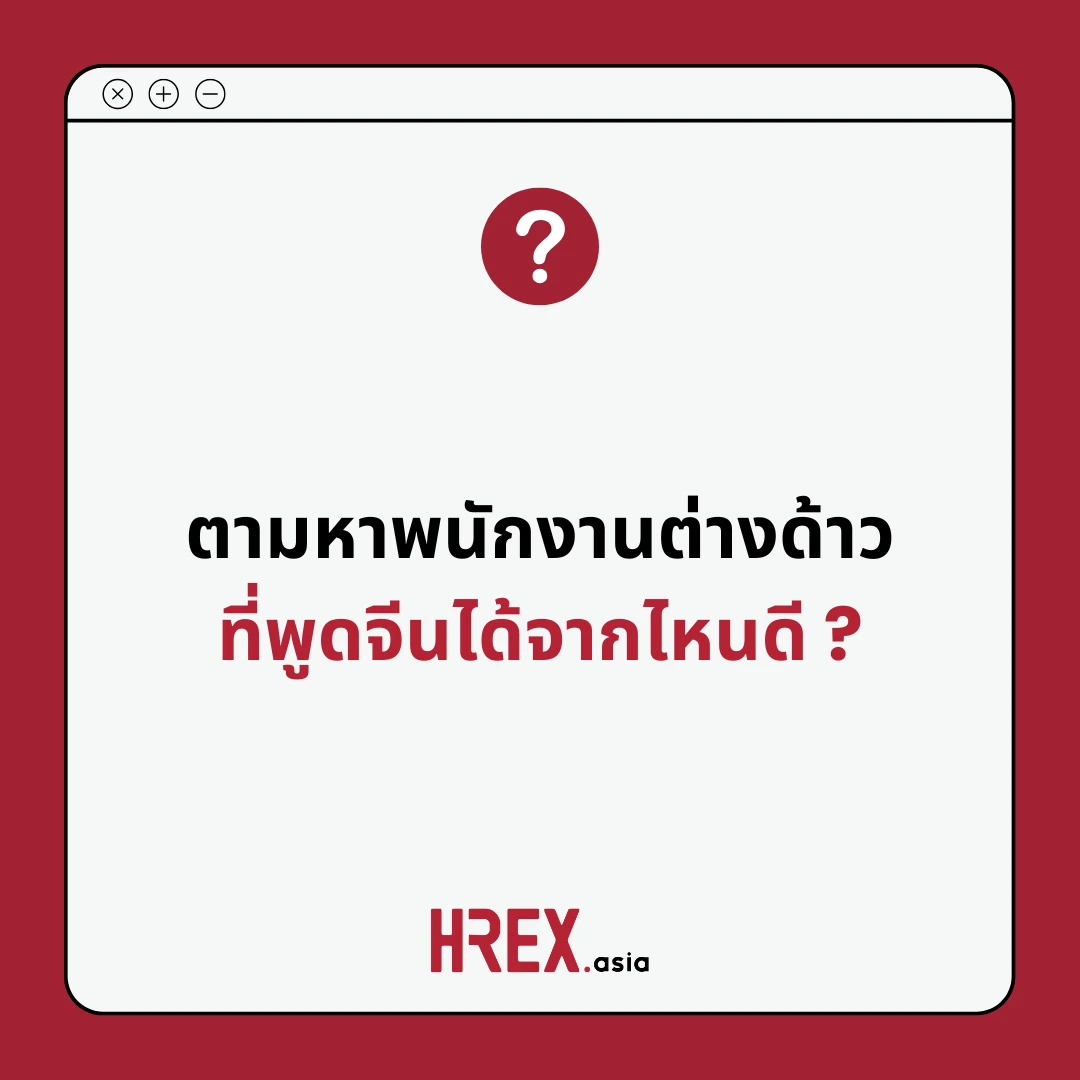 Q&A of the Month: คำถามเด็ด HR ประจำเดือนมกราคม 2026 4 Q&A of the Month january-2026