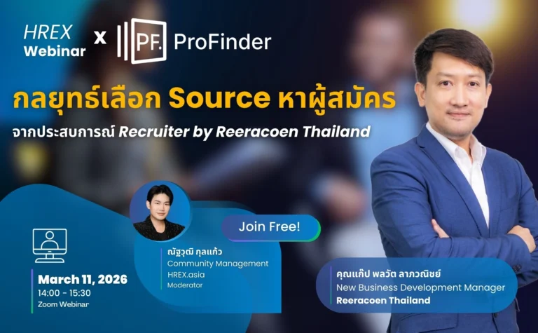 hrex-webinar-choose-source-recruitment-reeracoen