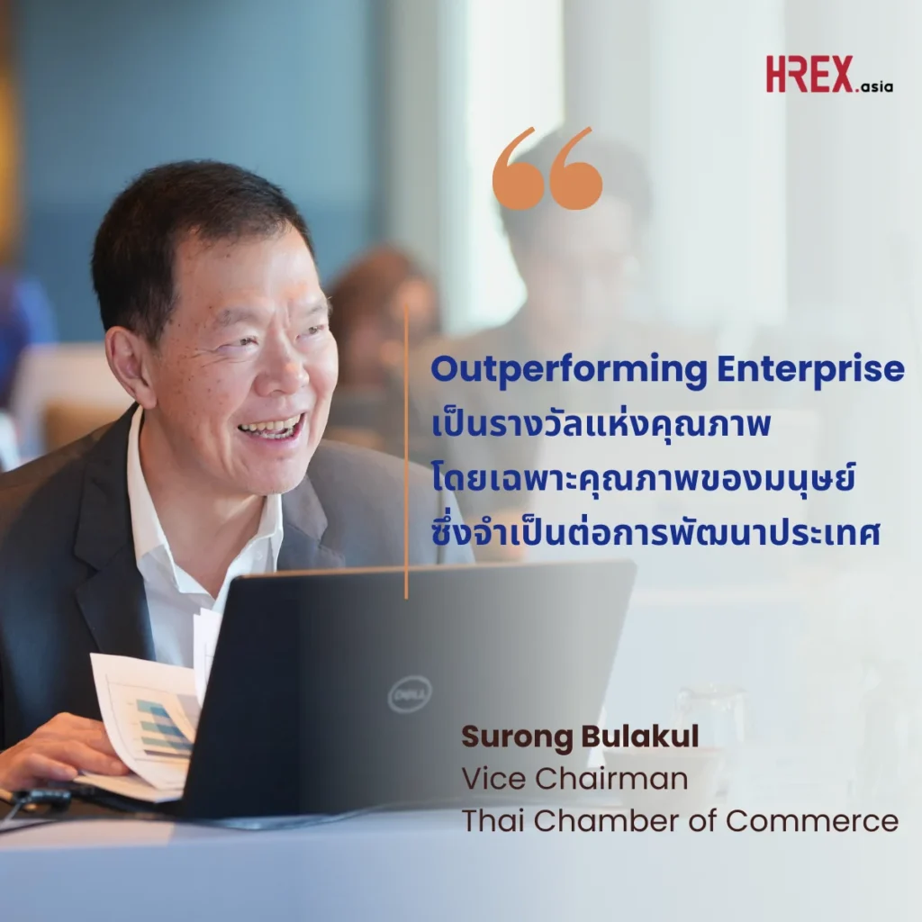 คุยกับกรรมการ 100 Outperforming Enterprises พวกเขามองหาอะไรในองค์กรที่ชนะระยะยาว 2 100 Outperforming Enterprises 1