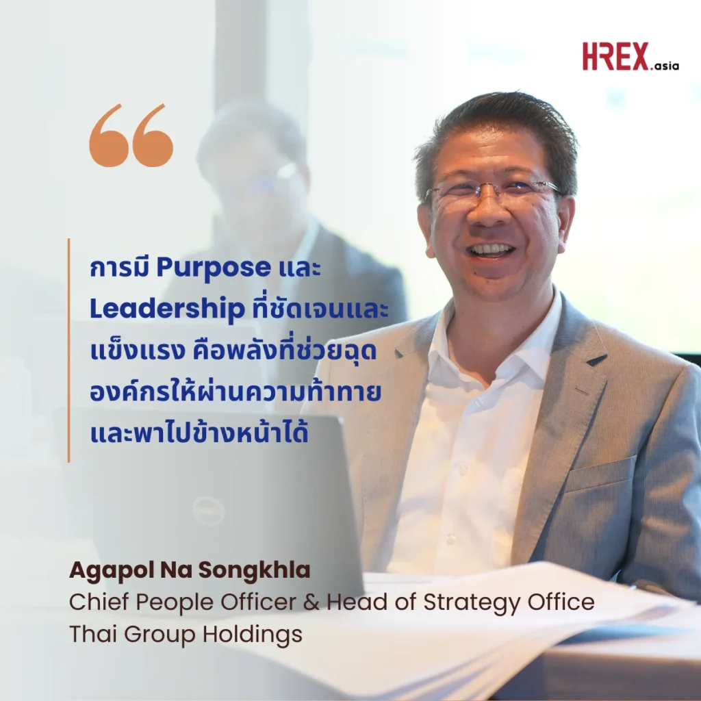 คุยกับกรรมการ 100 Outperforming Enterprises พวกเขามองหาอะไรในองค์กรที่ชนะระยะยาว 5 100 Outperforming Enterprises 4