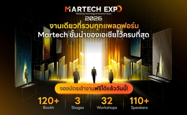 เตรียมพบกับงาน MarTech Expo 2026 – Marketing Technology & Innovation Expo 89 MarTech Expo 2026 – Marketing Technology & Innovation Expo
