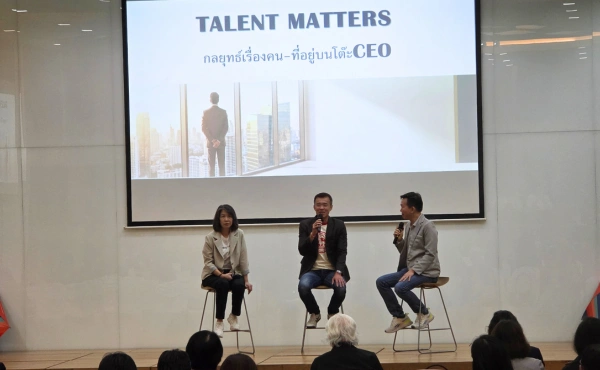 สรุปทุกเรื่องที่ HR ต้องรู้จากงาน People Management Summit 2026 - Day 2 4 People Management Summit 2026 - Day 2