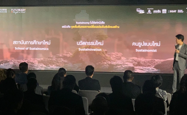 สรุปทุกเรื่องที่ HR ต้องรู้จากงาน FUTUREADY 2026: FUTUREADY Dinner Thought 3 FUTUREADY 2026 FUTUREADY Dinner Thought
