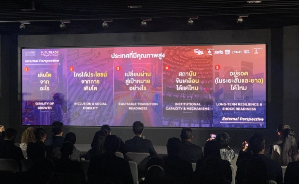 สรุปทุกเรื่องที่ HR ต้องรู้จากงาน FUTUREADY 2026: FUTUREADY Dinner Thought 2 FUTUREADY 2026 FUTUREADY Dinner Thought