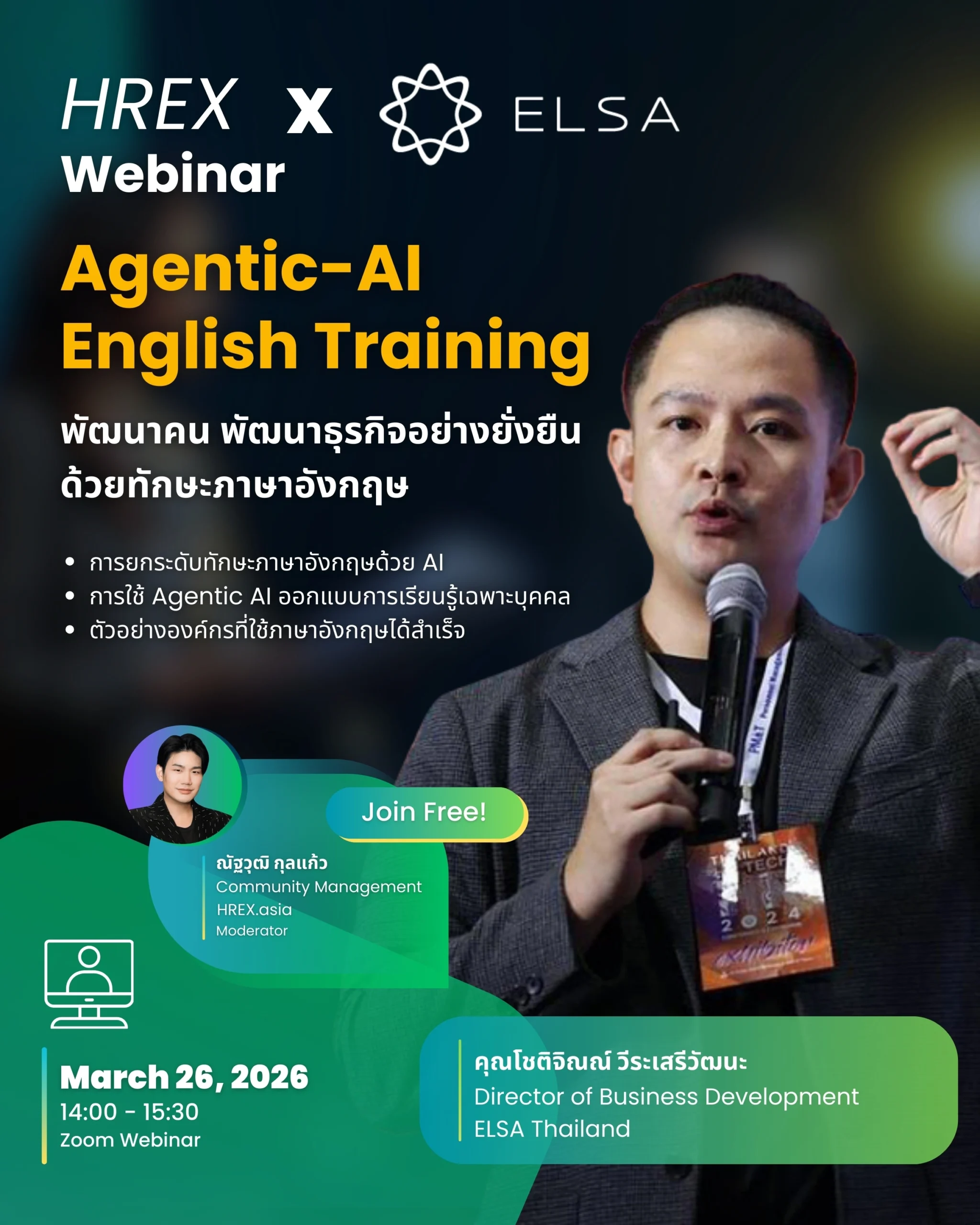 ชวนฟังฟรี ! HREX Webinar | Agentic-AI English Training: พัฒนาคน พัฒนาธุรกิจ อย่างยั่งยืนด้วยทักษะภาษาอังกฤษ 1 HREX Webinar | Agentic-AI English Training