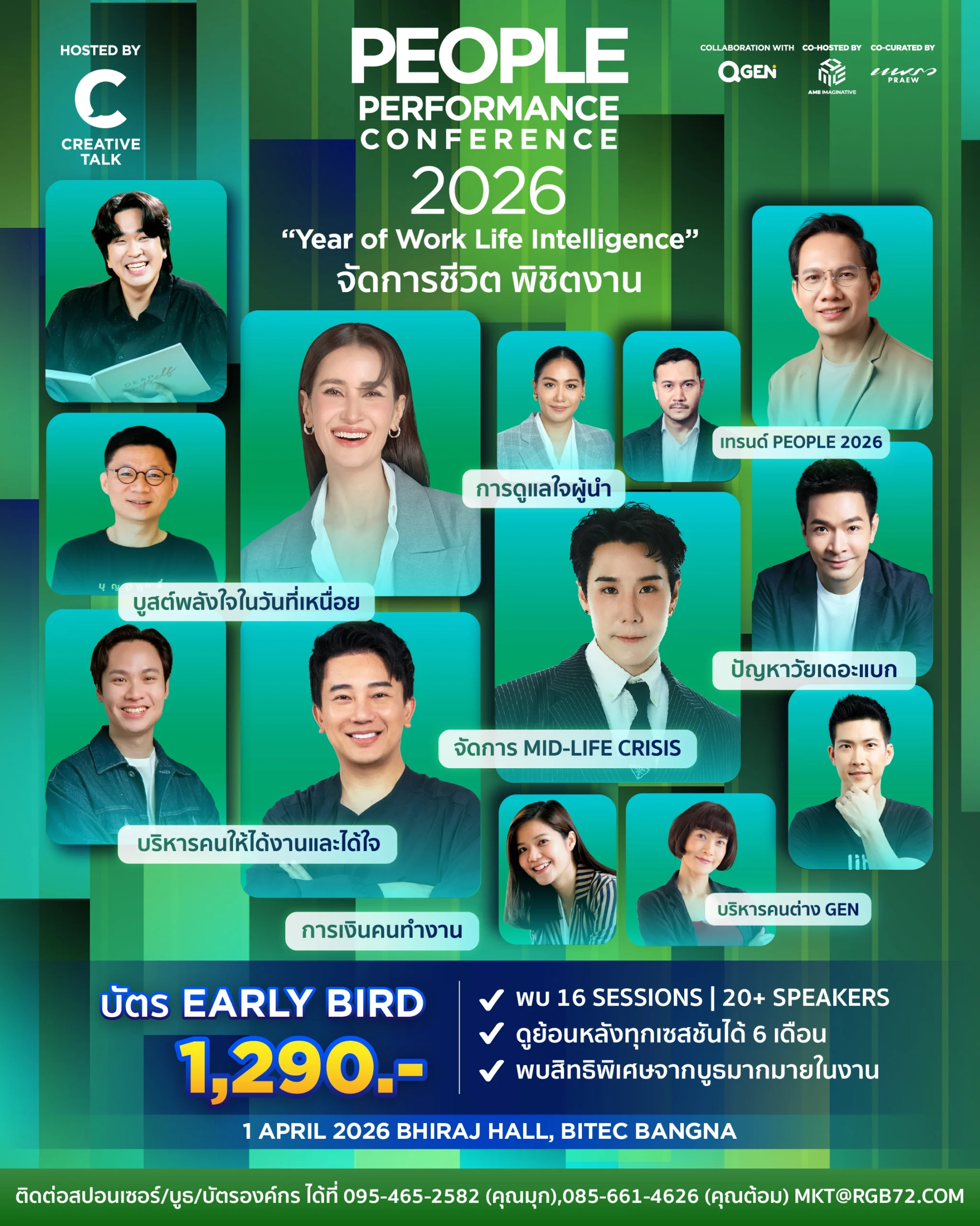 PEOPLE PERFORMANCE CONFERENCE 2026
