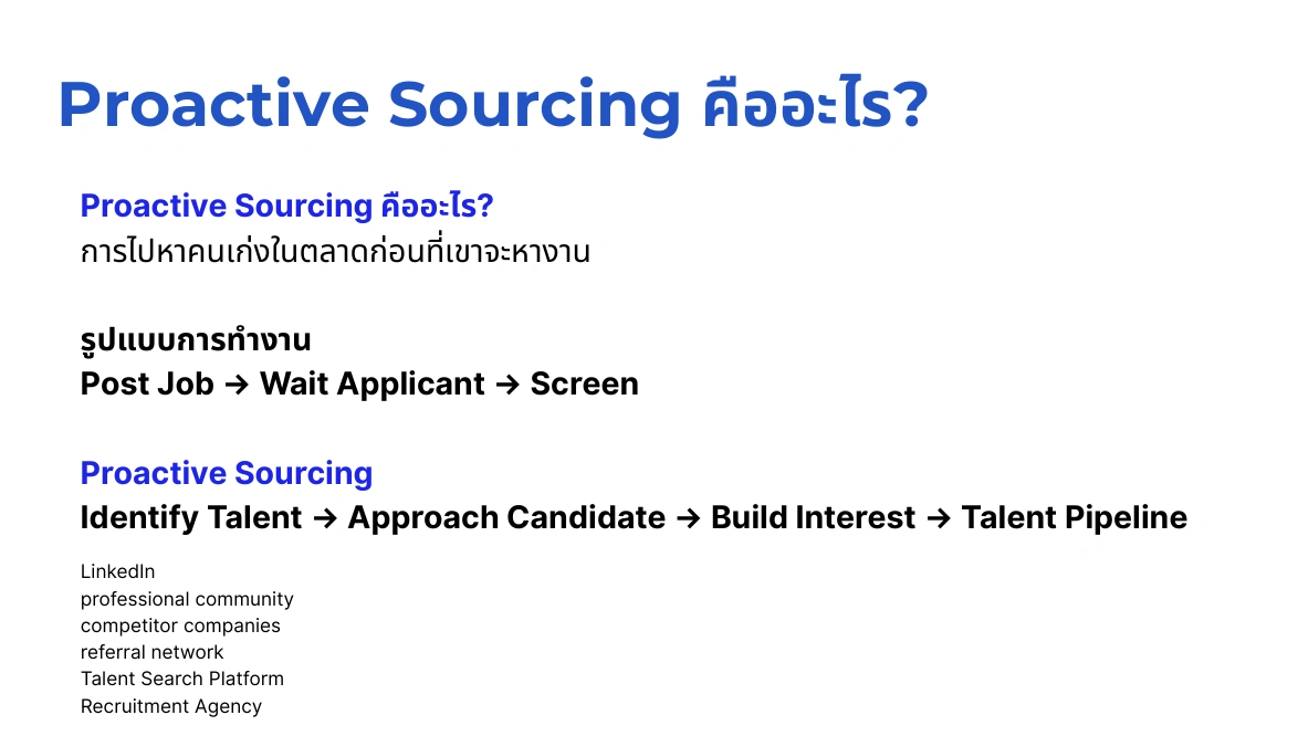 hrex-webinar-source-candidate-strategy-reeracoen