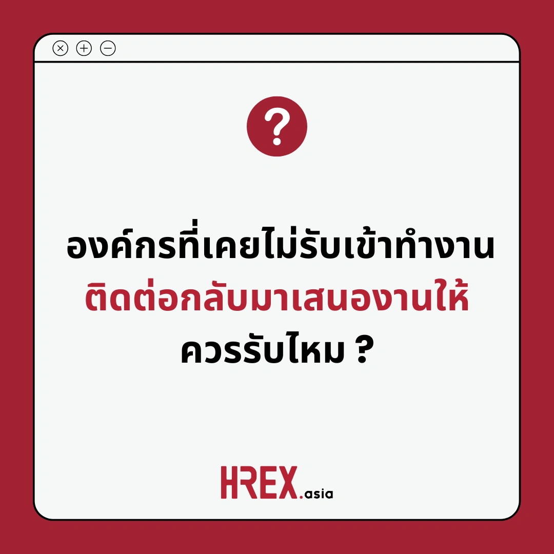 HREX HR Community Q&A of the Month