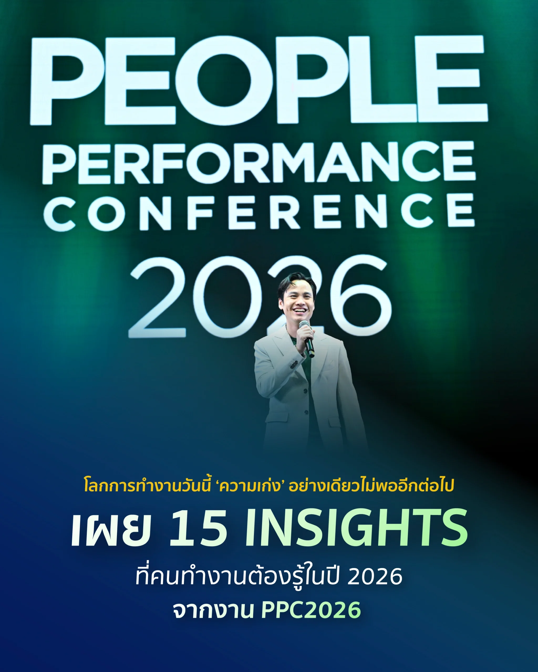 15-insights-16-sessions-ppc2026