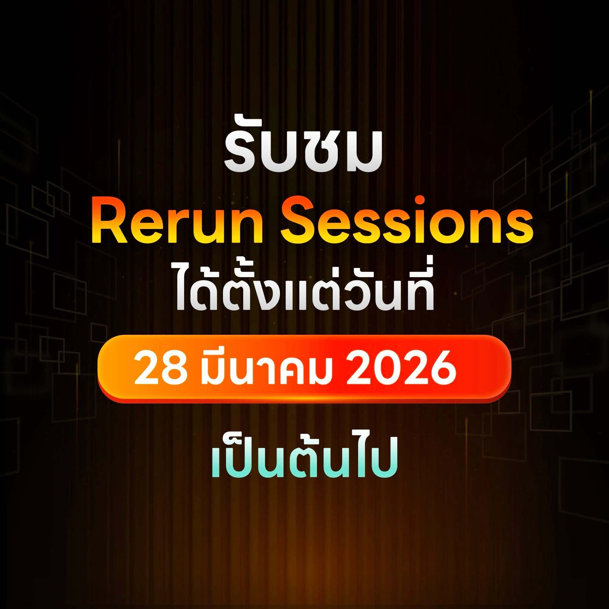 ปิดฉากลงไปอย่างสวยงามและยิ่งใหญ่ ! MarTech Expo 2026: Expose Your Potential 2 MarTech Expo 2026: Expose Your Potential