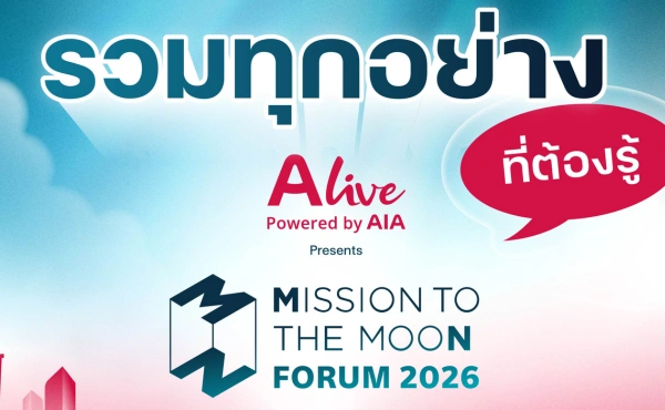 Mission to the Moon Forum 2026