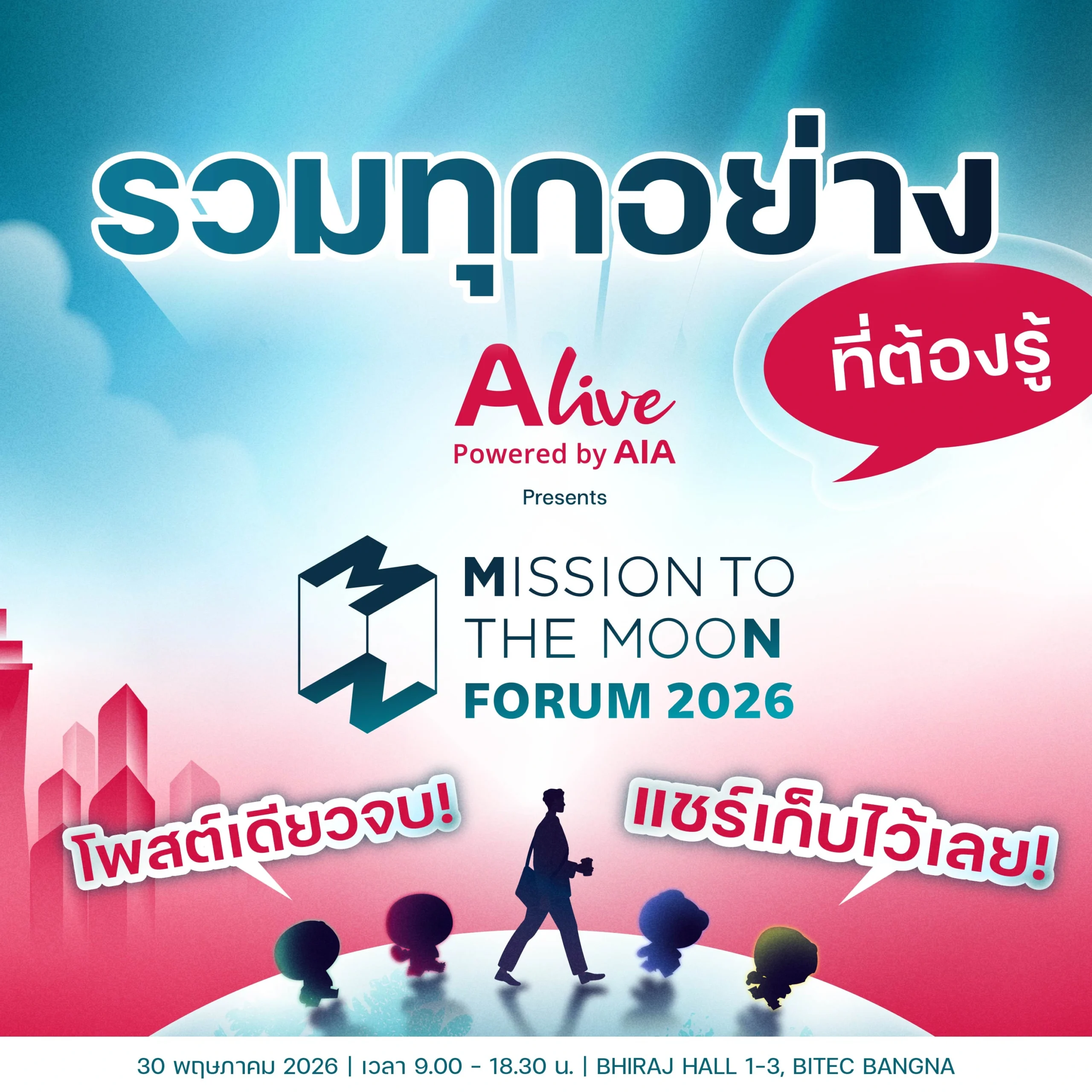 Mission to the Moon Forum 2026