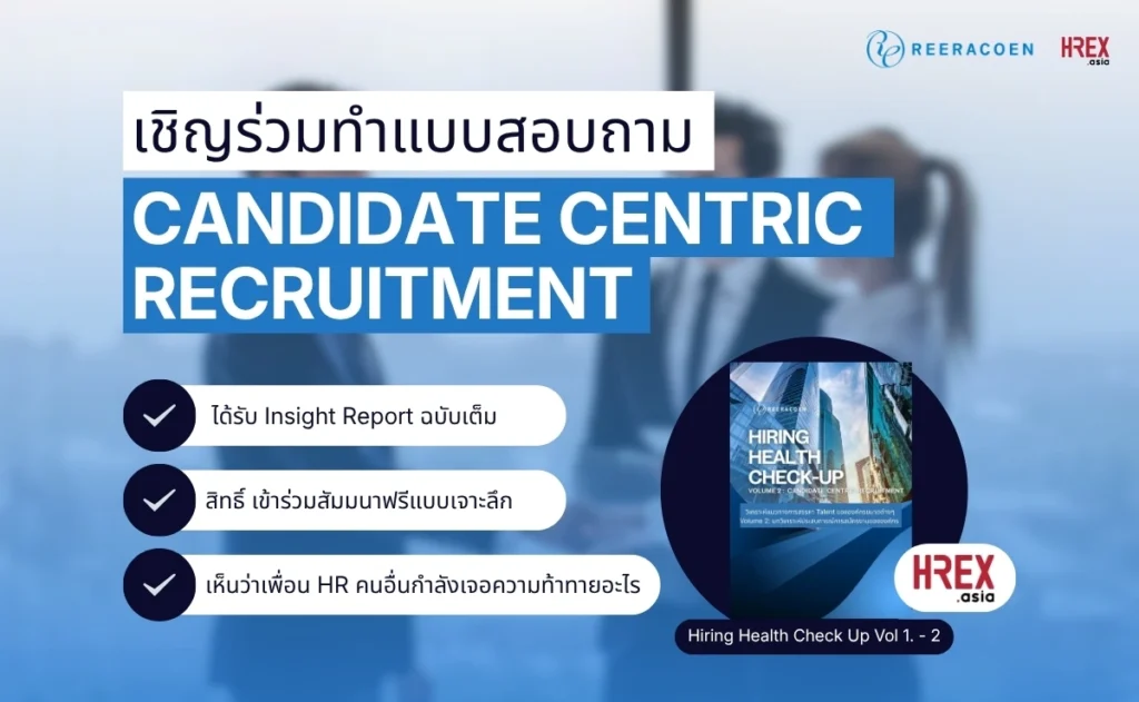 hiring-health-check-up-candidate-centric-recruitment