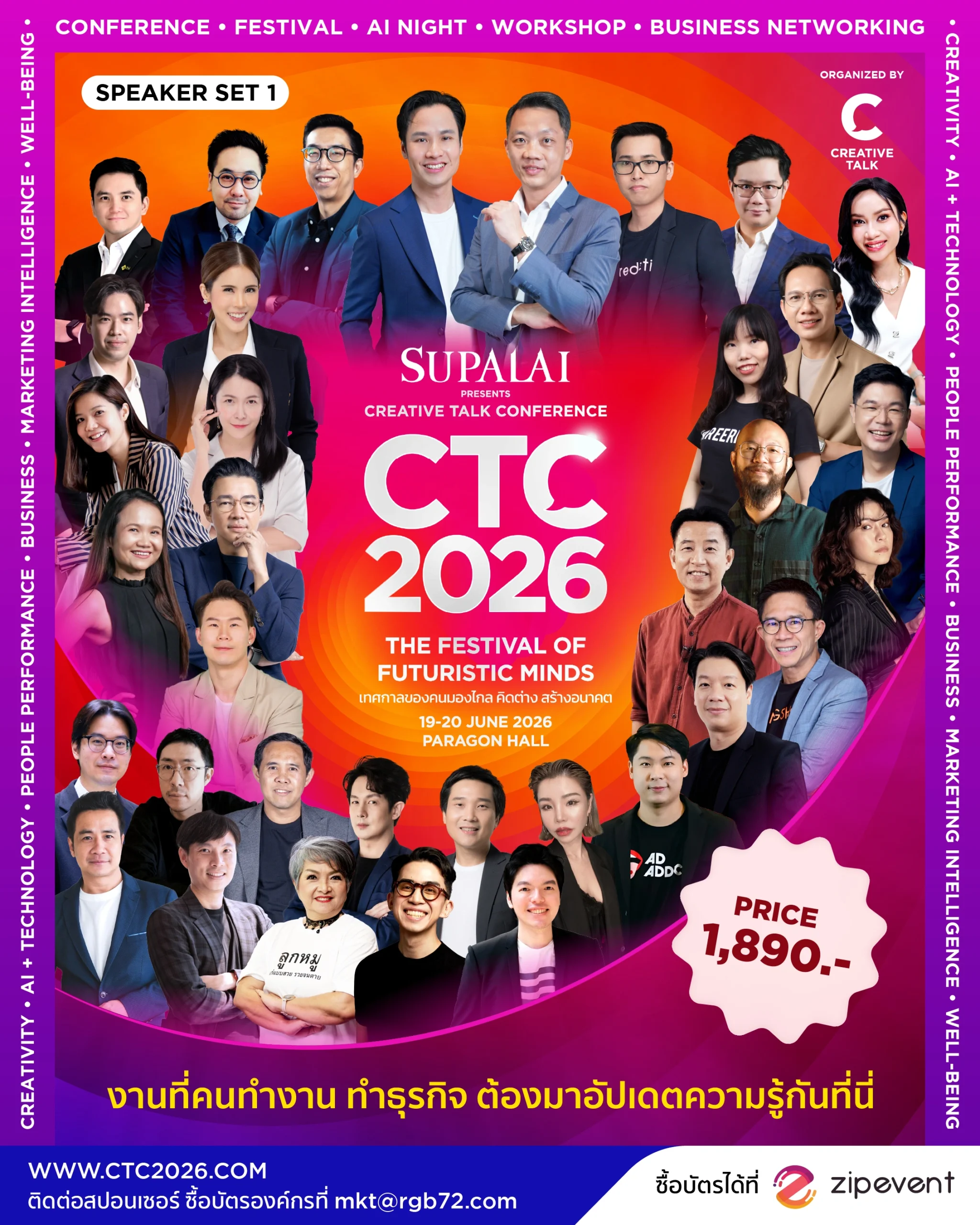 ชวนร่วมงาน SUPALAI Presents CREATIVE TALK CONFERENCE 2026 (CTC 2026) 1 SUPALAI Presents CREATIVE TALK CONFERENCE 2026 (CTC 2026)