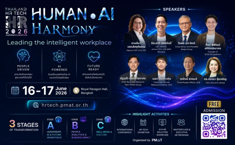 Thailand HR Tech 2026 “HUMAN • AI HARMONY”