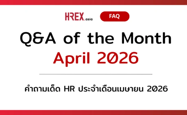 HREX HR Community Q&A of the Month April 2026