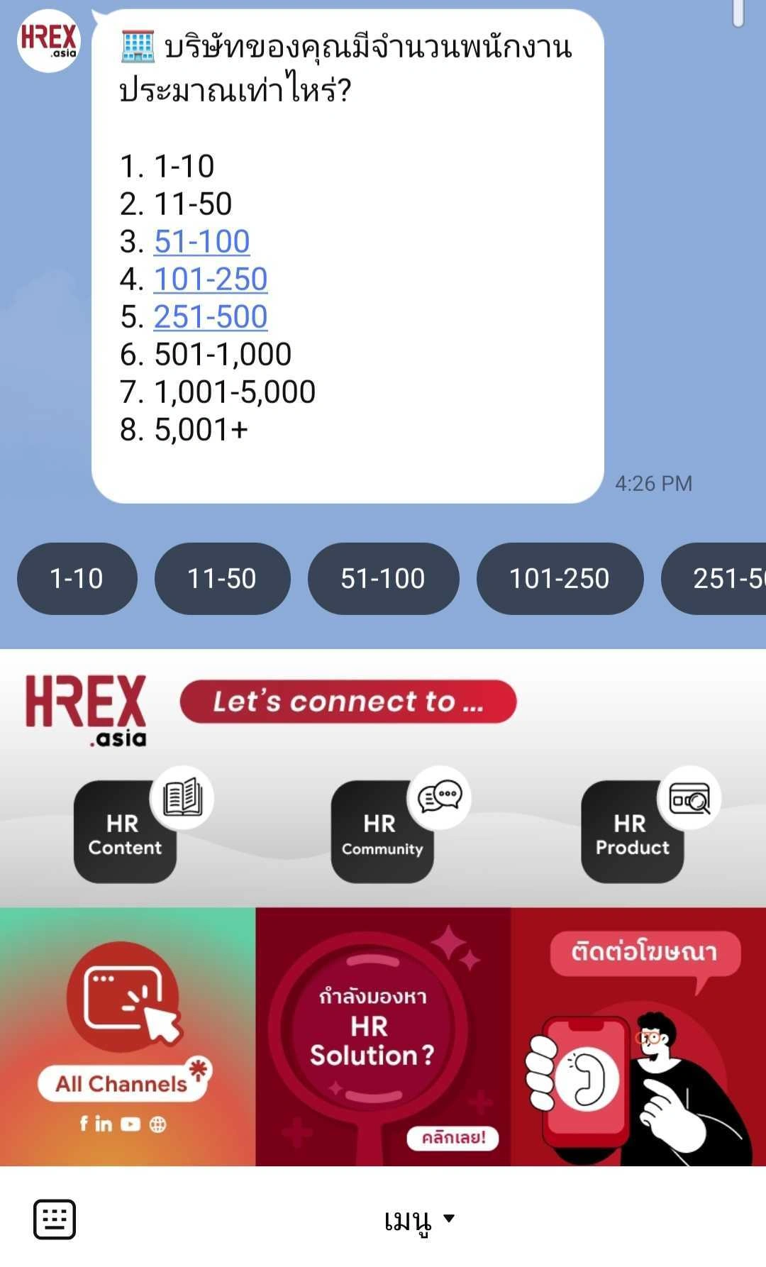 HREX เปิดตัว AI Chatbot ฟังก์ชั่นใหม่บน LINE OA จับคู่คุณกับ HR Solution ที่ใช่ได้เร็วขึ้น 4 HREX LINE OA Chatbot