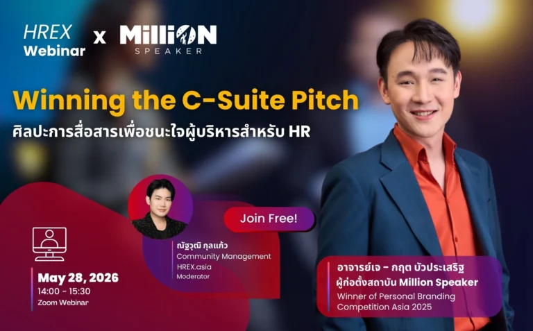 HREX Webinar Poster - Winning he C-Suite Pitch