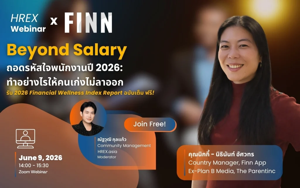 hrex-webinar-beyond-salary