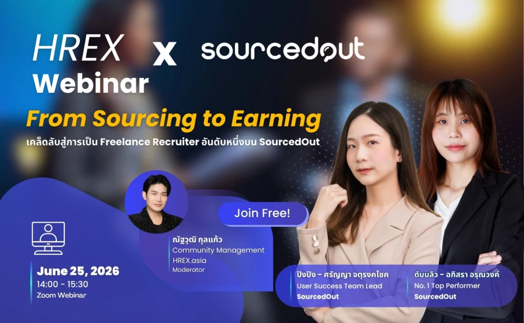 HREX Webinar | From Sourcing to Earning