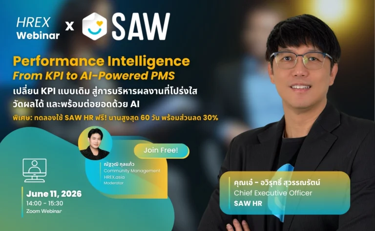 HREX Webinar | Performance Intelligence: From KPI to AI-Powered PMS