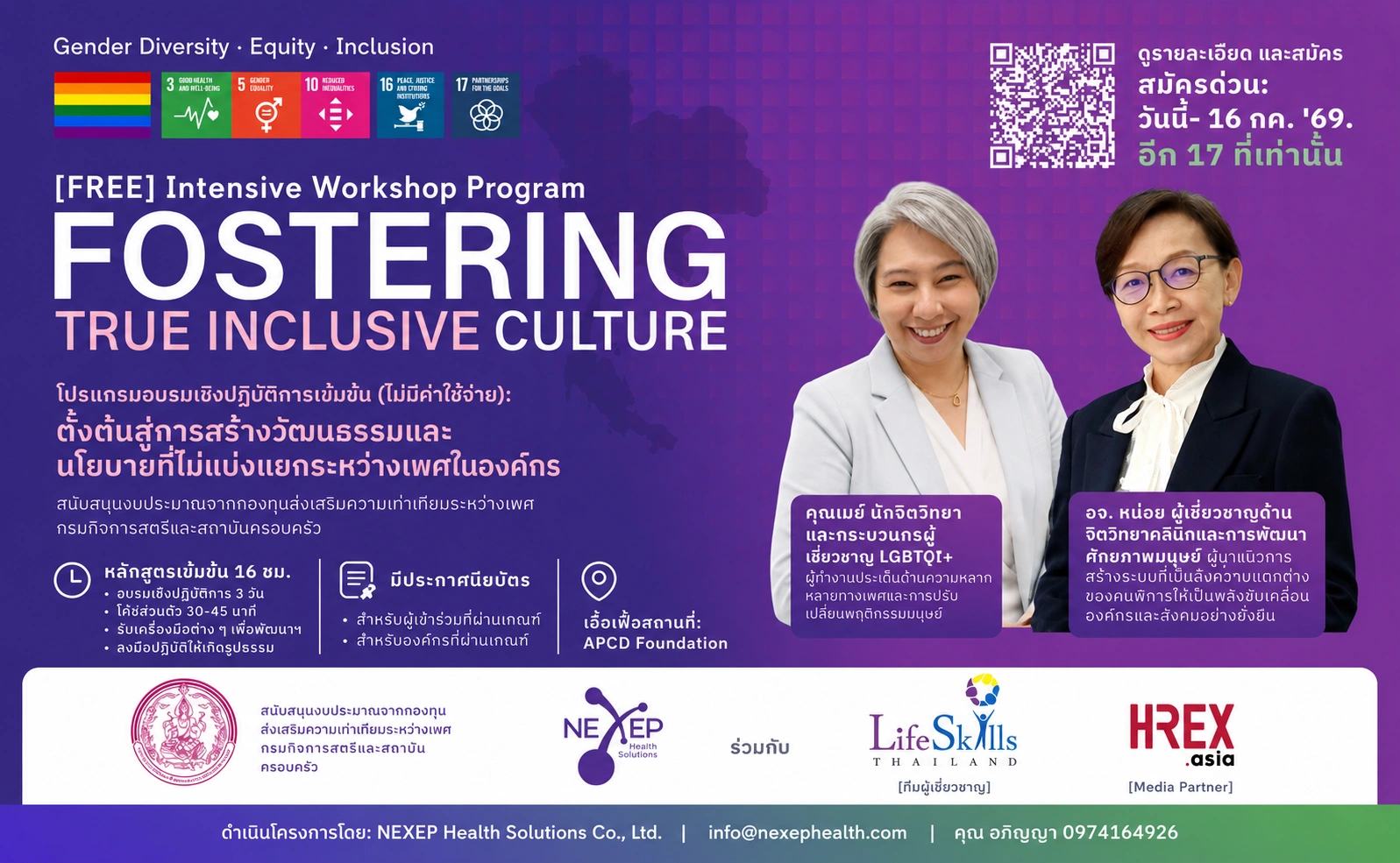 Fostering True Inclusive Culture