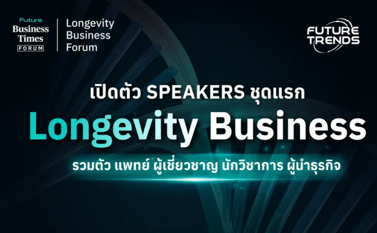 Future Business Times Forum