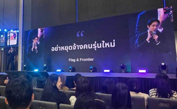 สรุปทุกเรื่องที่ HR ต้องรู้จากงาน PMAT Thailand HR Tech 2026 - Day 1 4 PMAT Thailand HR Tech 2026 - Day 1