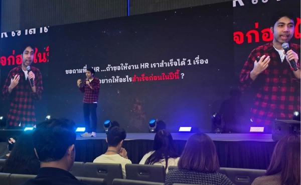 สรุปทุกเรื่องที่ HR ต้องรู้จากงาน PMAT Thailand HR Tech 2026 - Day 1 7 PMAT Thailand HR Tech 2026 - Day 1