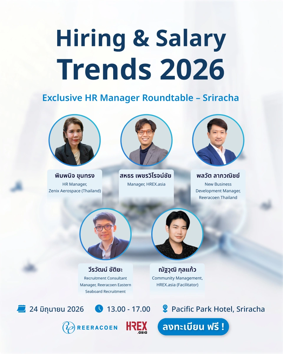 Exclusive HR Manager Roundtable – Sriracha | เมื่อการหา “คนที่ใช่” ใน Eastern Seaboard ยากกว่าที่เคย 1 Exclusive HR Manager Roundtable – Sriracha