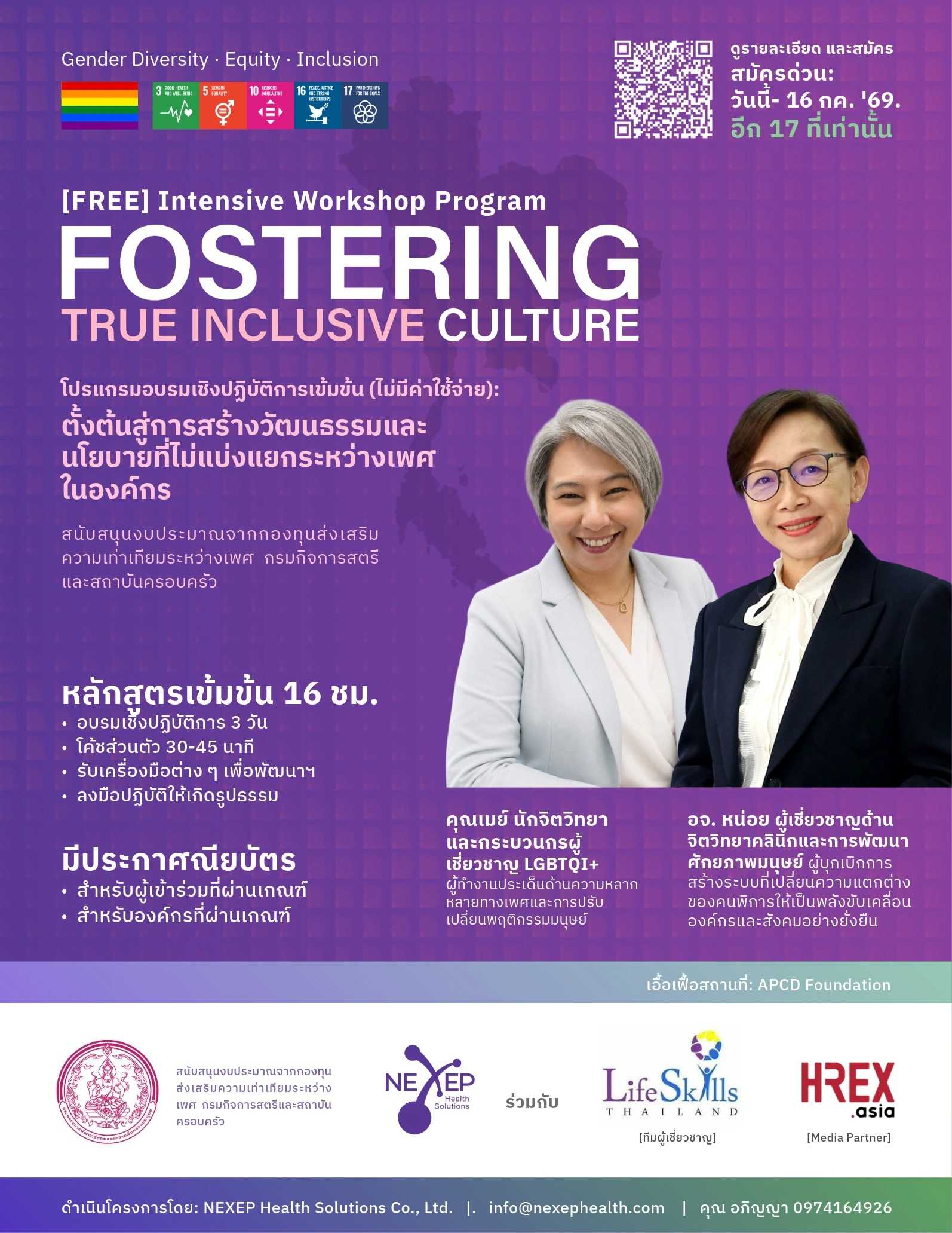 Fostering True Inclusive Culture