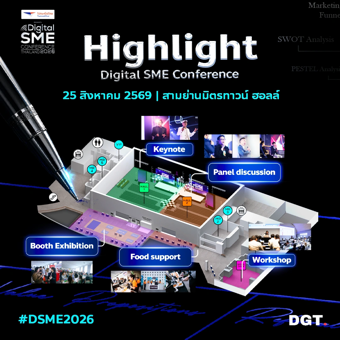 ห้ามพลาด #DSME2026 งาน Conference แห่งปี สำหรับผู้ประกอบการไทย นักการตลาด และนักกลยุทธ์ 2 #DSME2026