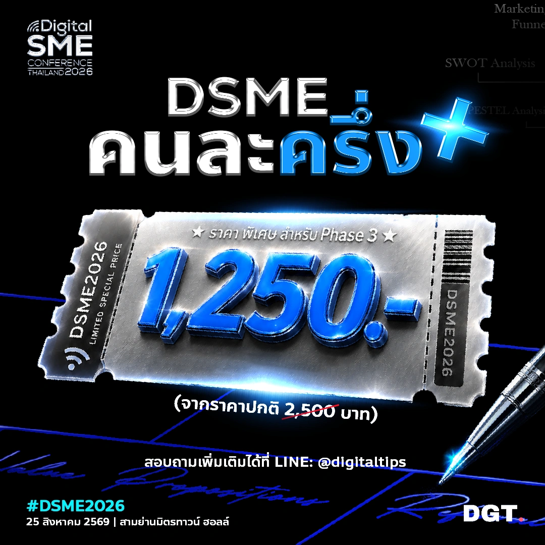 ห้ามพลาด #DSME2026 งาน Conference แห่งปี สำหรับผู้ประกอบการไทย นักการตลาด และนักกลยุทธ์ 4 #DSME2026