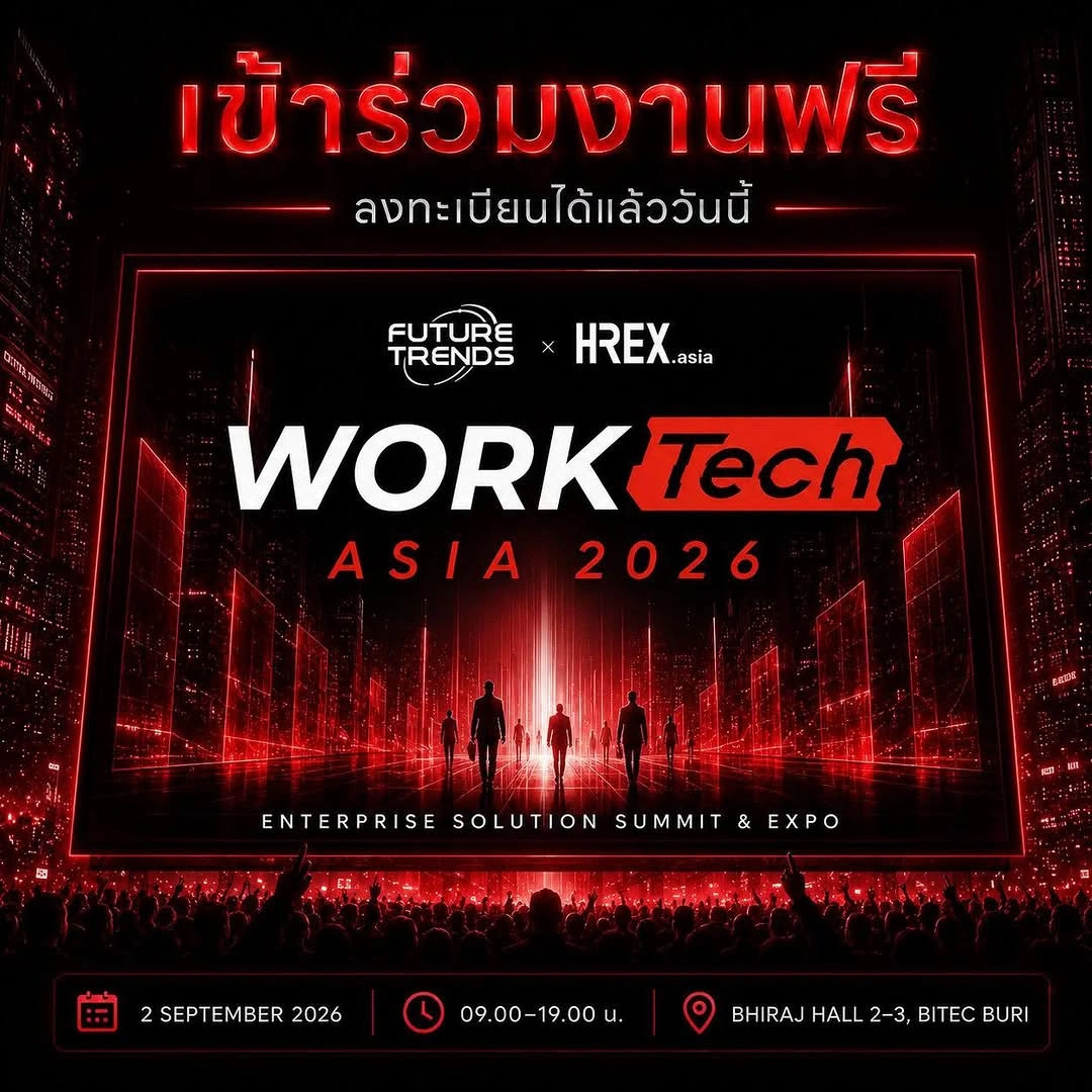 เข้าร่วมงานฟรี ! WORKTech Asia 2026 งานใหญ่สำหรับองค์กรยุคใหม่ที่ต้องการเร่งสปีดธุรกิจด้วย People & Technology 1 WORKTech Asia 2026