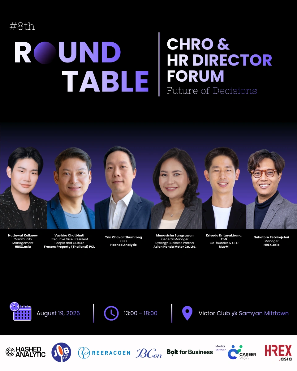 กลับมาแล้ว #8 Roundtable: CHRO & HR Director Forum - Future of Decisions 1 #8 Roundtable: CHRO & HR Director Forum - Future of Decisions