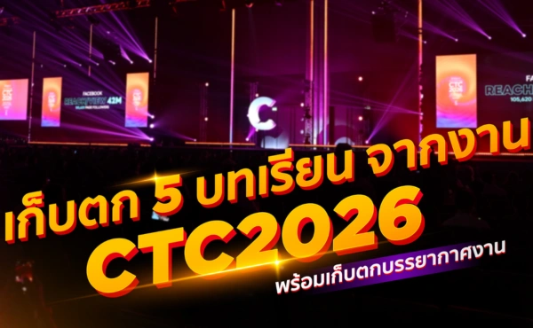 futuristic-mind-ctc-2026
