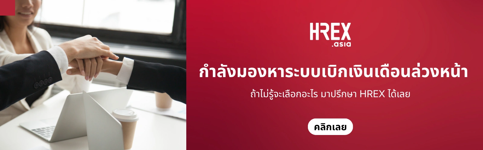 Financial Benefit EWA HREX Solution Finder