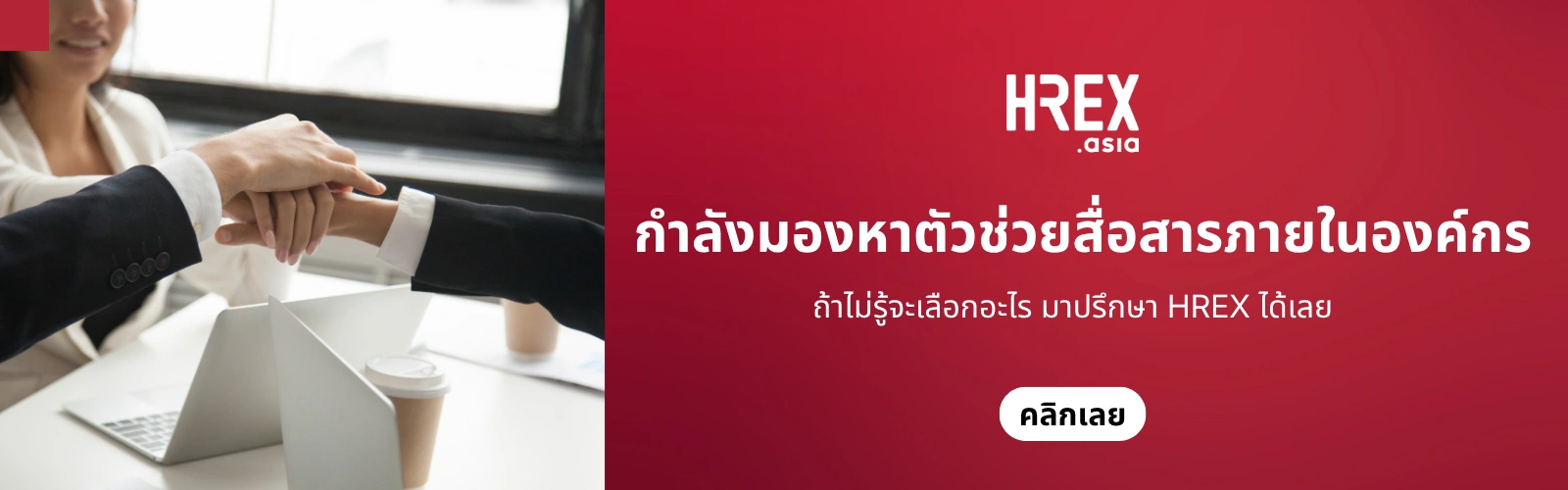 Internal Communication CTA
