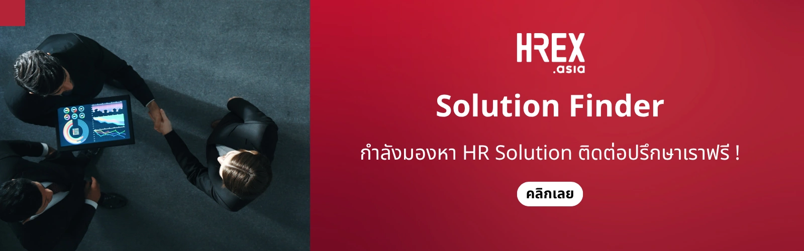 HREX Solution Finder