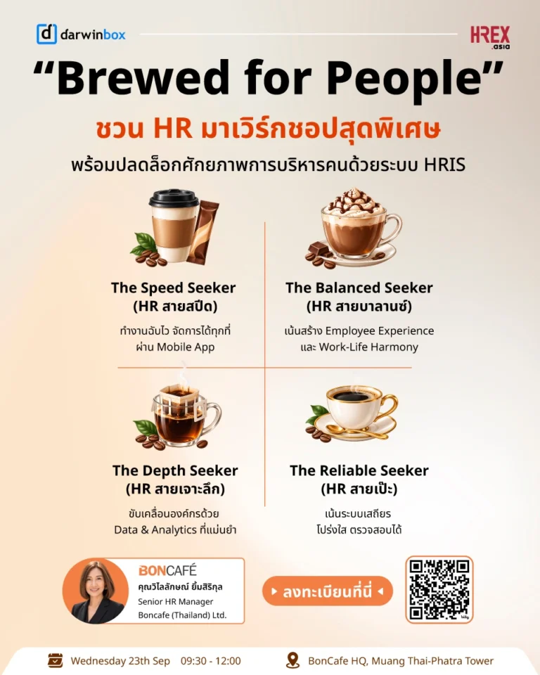 darwinbox-brewed-for-people