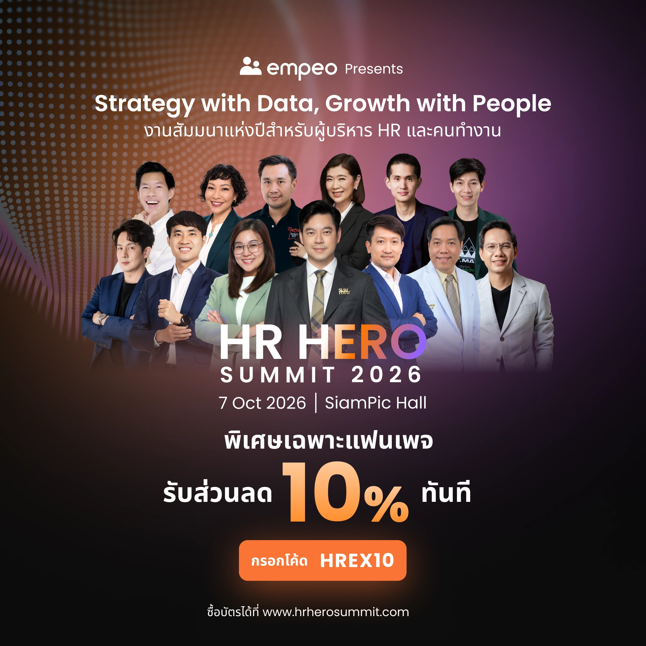 HR HERO SUMMIT 2026