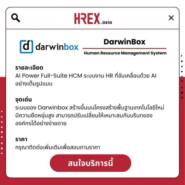 Darwinbox HR Solution