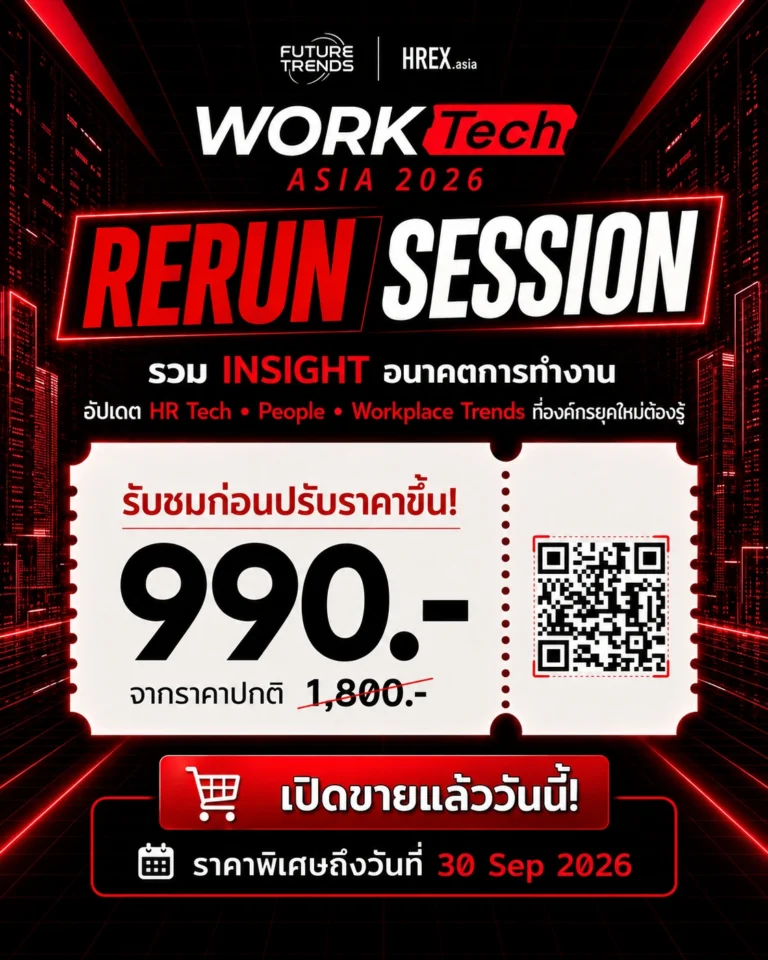 WorkTech Asia 2026 Rerun Session
