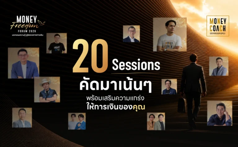 Money Freedom Forum 2026