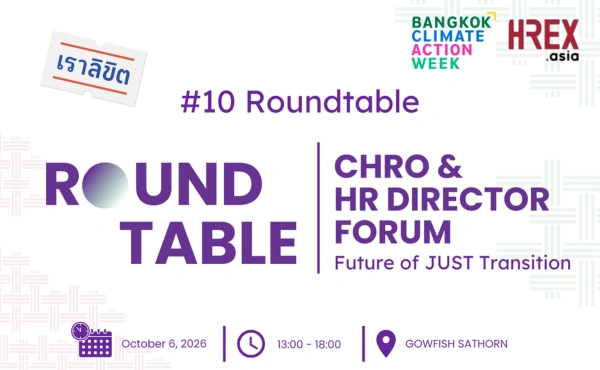 #10 Roundtable: CHRO & HR Director Forum – Future of JUST Transition