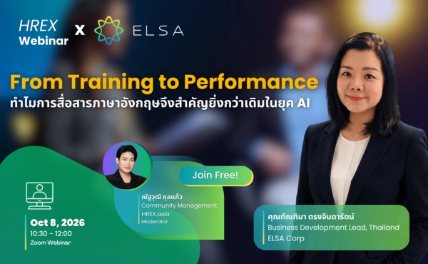 HREX Webinar | From Training to Performance ELSA