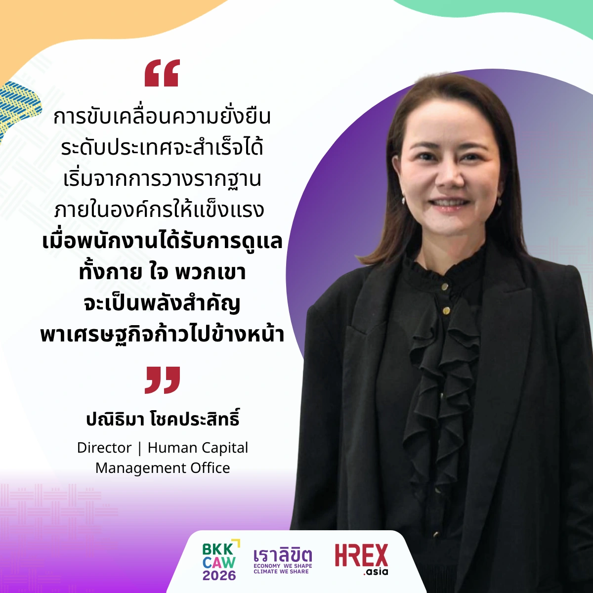 Green Jobs & Just Transition: ถอดรหัส 7 วิสัยทัศน์ผู้นำ เมื่อความยั่งยืนต้องเริ่มที่ “คน” 5 Green Jobs & Just Transition VOXPOP