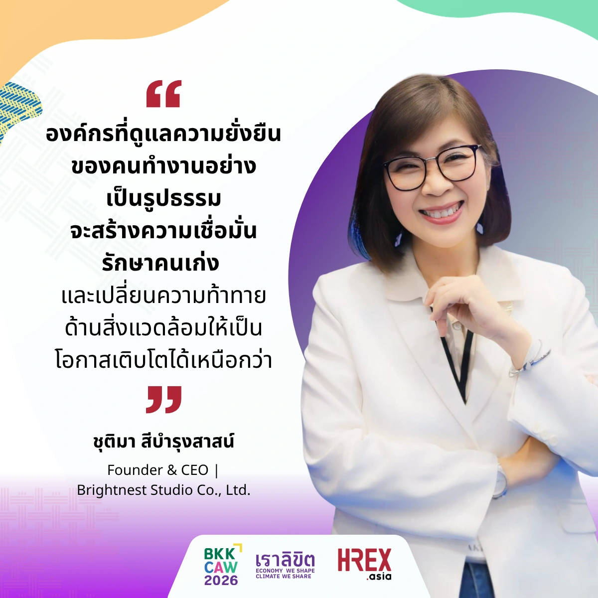 Green Jobs & Just Transition: ถอดรหัส 7 วิสัยทัศน์ผู้นำ เมื่อความยั่งยืนต้องเริ่มที่ “คน” 7 Green Jobs & Just Transition VOXPOP