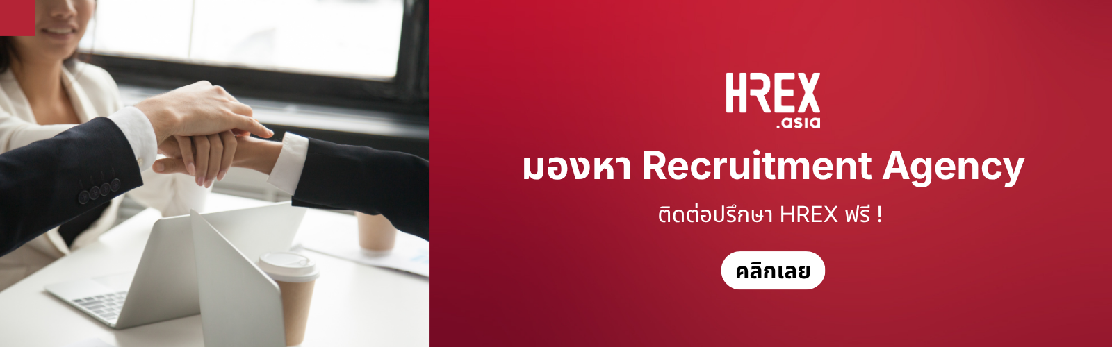 Recruitment Agency HREX Solution
