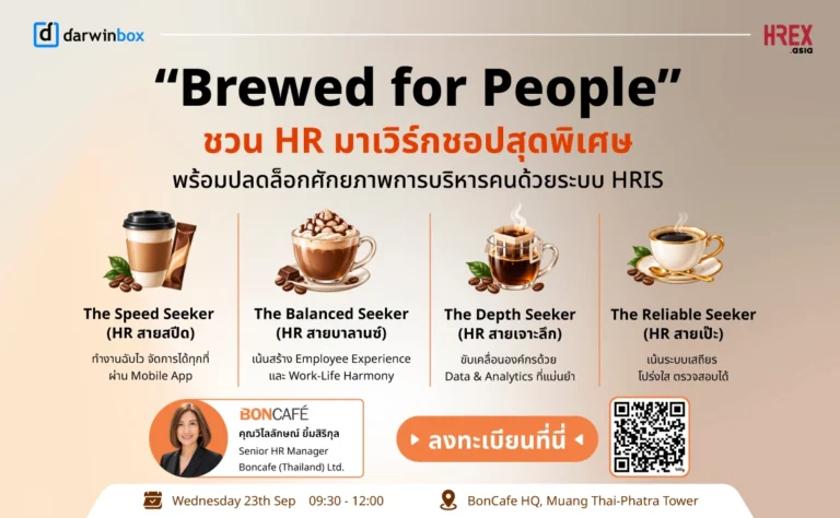 darwinbox-brewed-for-people